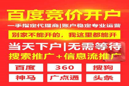 竞价开户的转化率提升秘诀揭秘